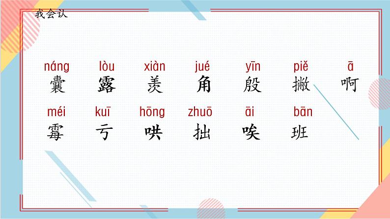 部编版语文四年级上册19.《一只窝囊的大老虎》（课件+教案+习题）06