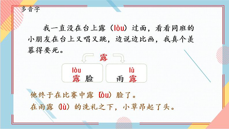 部编版语文四年级上册19.《一只窝囊的大老虎》（课件+教案+习题）07
