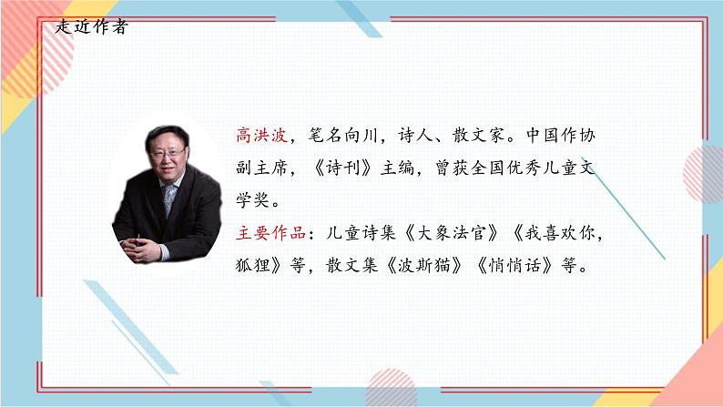 部编版语文四年级上册20.《陀螺》（课件+教案+习题）05