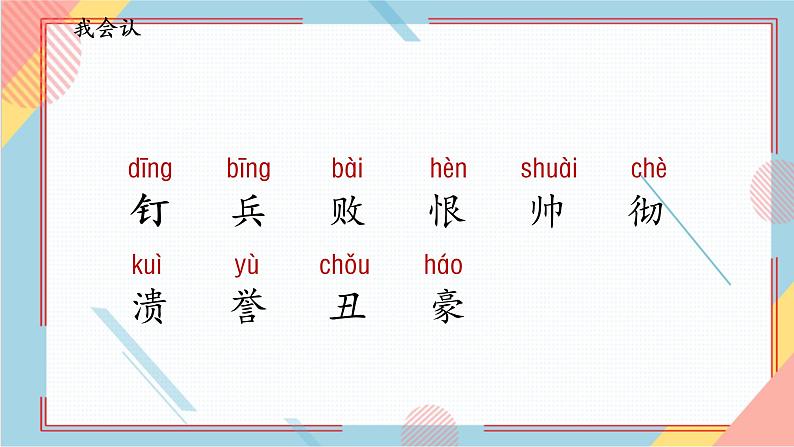 部编版语文四年级上册20.《陀螺》（课件+教案+习题）06