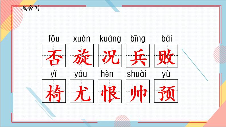 部编版语文四年级上册20.《陀螺》（课件+教案+习题）08