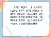 部编版语文四年级上册习作六《记一次游戏》（课件+教案）