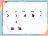 部编版语文四年级上册21.《古诗三首》（课件+教案+习题）