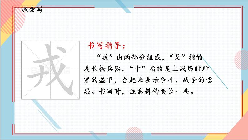 部编版语文四年级上册25.《王戎不取道旁李》课件第8页