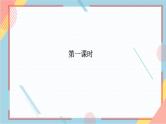 部编版语文四年级上册27.《故事二则》（课件+教案+习题）