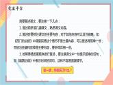 部編版語文四年級上冊《語文園地八》（課件+教案）