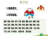 六年级下语文《北京的春节》第2课时优质课示范课件