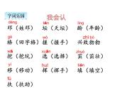 二年级下册语文课件 邓小平爷爷植树 人教部编版(共13张PPT)