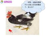 二年级语文上册教学课件-5.玲玲的画4-部编版(共36张PPT)
