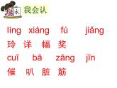 二年级语文上册教学课件-5.玲玲的画4-部编版(共36张PPT)