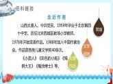 二年级语文上册课件-24.风娃娃9-部编版(共22张PPT)