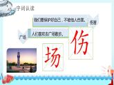 二年级语文上册课件-24.风娃娃9-部编版(共22张PPT)