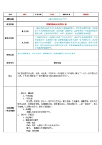 人教部编版二年级下册课文515 古诗二首晓出净慈寺送林子方教案及反思