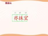 《饮湖上初晴后雨》PPT-完美版