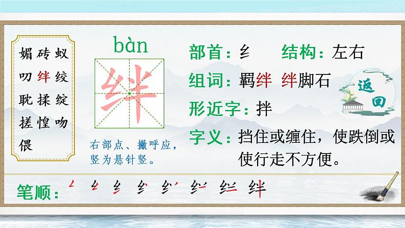 9《那个星期天》授课课件+生字课件+教案+课文朗读07