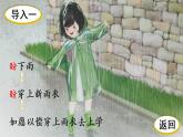 9《那個星期天》授課課件+生字課件+教案+課文朗讀