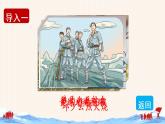 11《十六年前的回憶》授課課件+生字課件+教案+課文朗讀