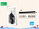 11《十六年前的回憶》授課課件+生字課件+教案+課文朗讀