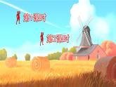 部編版語(yǔ)文六下  語(yǔ)文園地四  授課課件+教案