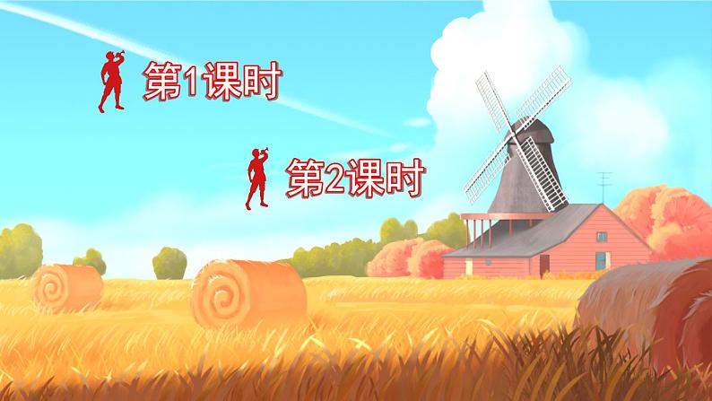 部编版语文六下  语文园地四  授课课件+教案01