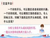 部編版語(yǔ)文六下  語(yǔ)文園地四  授課課件+教案