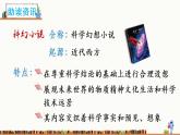 17《他們那時候多有趣啊》授課課件+教案+課文朗讀