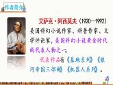 17《他們那時候多有趣啊》授課課件+教案+課文朗讀