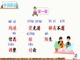 17《他們那時候多有趣啊》授課課件+教案+課文朗讀