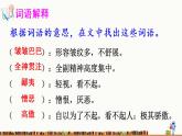 17《他們那時候多有趣啊》授課課件+教案+課文朗讀