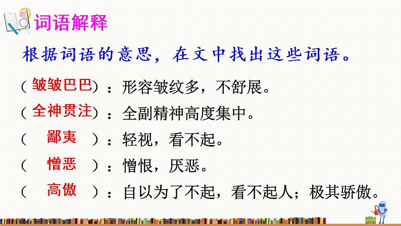 17《他们那时候多有趣啊》授课课件+教案+课文朗读05