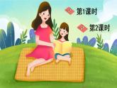 部編版語文六下  語文園地五  授課課件+教案