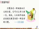 部編版語文六下  語文園地五  授課課件+教案
