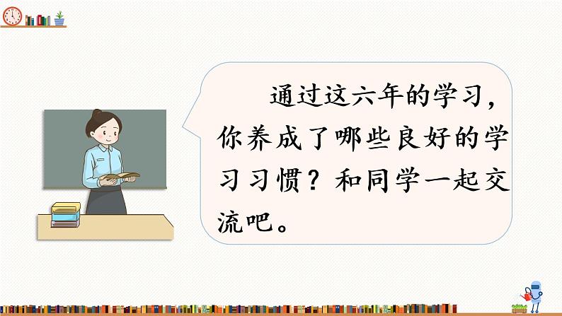 语文园地五（课件）第5页