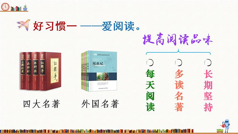 语文园地五（课件）第7页