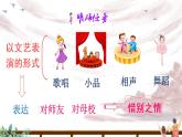 部編版語文六下  依依惜別（第二課時）授課課件+教案