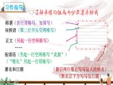 部编版语文六下  依依惜别（第三课时）授课课件+教案