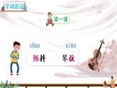 部编版语文六下  依依惜别（第一课时）授课课件+教案