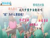 部编版语文六下  依依惜别（第一课时）授课课件+教案