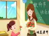 部编版语文六下  综合性学习：难忘的小学生活  授课课件+教案