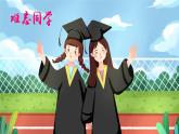 部编版语文六下  综合性学习：难忘的小学生活  授课课件+教案