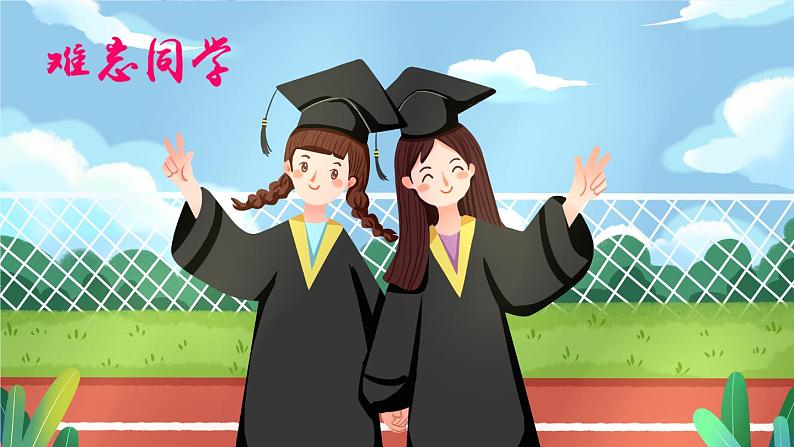 部编版语文六下  综合性学习：难忘的小学生活  授课课件+教案04