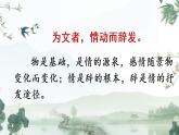 部編版語(yǔ)文六下  習(xí)作例文  授課課件+教案