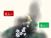 10《古詩三首》授課課件+生字課件+教案+課文朗讀