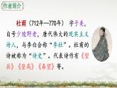 部編版語(yǔ)文六下  古詩(shī)詞誦讀（第二課時(shí)）授課課件+教案+課文朗讀