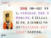 部編版語(yǔ)文六下  古詩(shī)詞誦讀（第三課時(shí)）授課課件+教案+課文朗讀