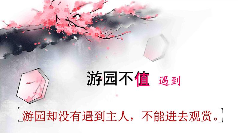 部编版语文六下  古诗词诵读（第四课时）授课课件+教案+课文朗读02