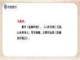 部编版小学语文六年级下册 第1单元 4.藏戏  课件+教案