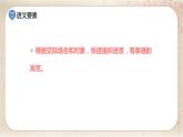 部编版小学语文六年级下册 第1单元 口语交际：即兴发言  课件+教案