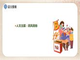 部编版小学语文六年级下册 第1单元 3.古诗三首  课件+教案