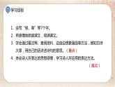 部编版小学语文六年级下册 第1单元 3.古诗三首  课件+教案